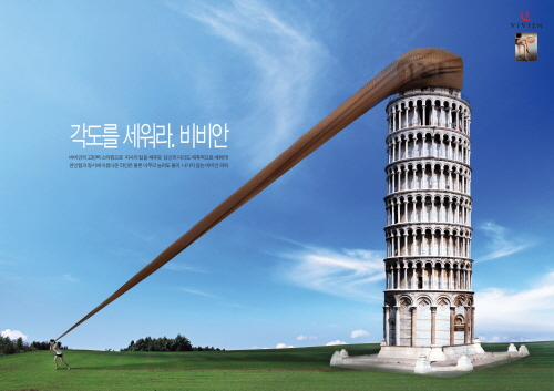 비비안 스타킹 지면 광고